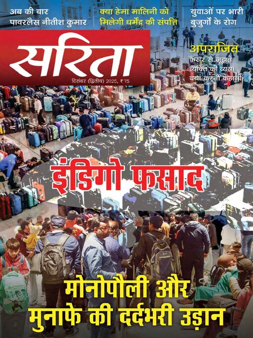 Title details for Sarita by Delhi Press Patra Prakashan Pte LTD - Available